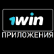 1win — приложение, скачать на телефон или ПК