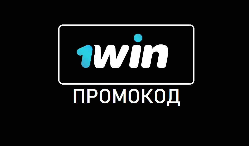 Бонусная карта 1win