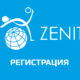 Регистрация в Зенит