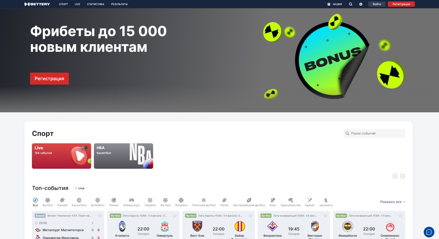 Обзор официального сайта БК bettery ru