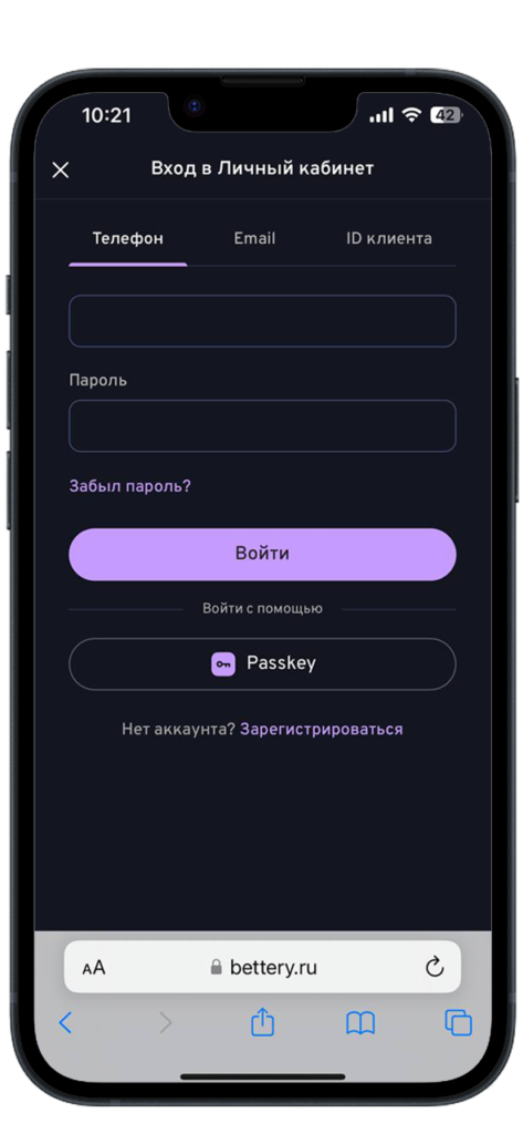 Кнопка регистрации